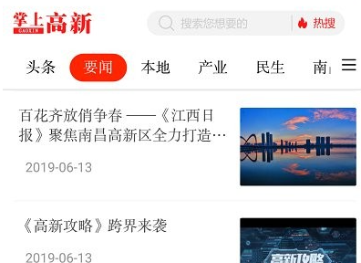 开云真人-南昌掌上高